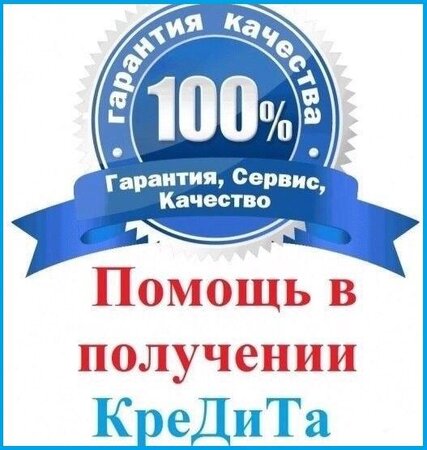 Частное кредитование с выдачей по всей РФ, предоставление гарантии - Санкт-Петербург, Санкт-Петербург и область