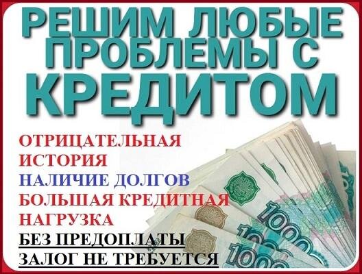 Займ, деньги в долг порядочным заемщикам в день обращения - Хабаровск, Хабаровский край