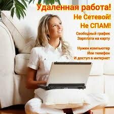 Набираю сотрудников для работы через интернет - Екатеринбург, Свердловская обл.