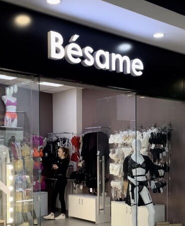 Готовый бизнес магазин нижнего белья «Besame» - Саранск, Мордовия